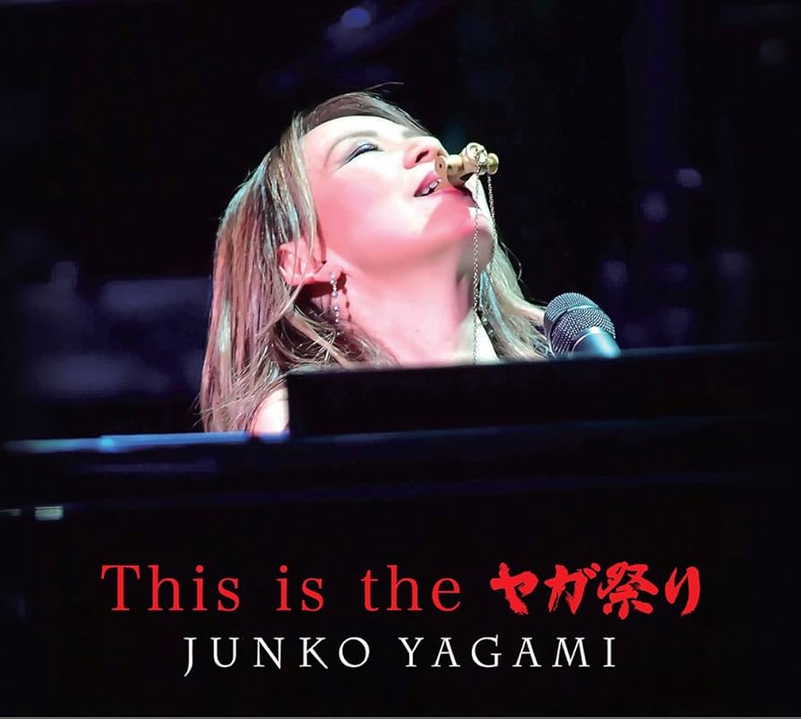 2024 / Junko Yagamiやが祭り 八神純子 ファンクラブ